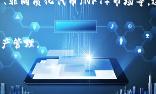 TokenIM 并不是以太坊（Ethereum）本身，但它与以太坊生态系统相关。TokenIM 是一种以区块链为基础的数字资产管理工具，主要用于存储、管理和交易各类加密货币，包括基于以太坊的代币（如 ERC-20 代币）。

### TokenIM 与以太坊的关系

#### 什么是以太坊？
以太坊是一个去中心化的平台，允许开发者构建和部署智能合约和去中心化应用程序（DApps）。它使用的以太（Ether）作为网络中的主要货币，用户可以用它来支付交易费用和服务费用。

#### TokenIM 的功能
TokenIM 作为一个数字钱包，可以帮助用户管理多种加密货币，包括以太坊及其上创建的各种代币。通过 TokenIM，用户能够：
ul
    li存储和管理多种数字资产，包括以太坊和 ERC-20 代币。/li
    li进行安全的交易和转账，确保用户的资产安全。/li
    li访问去中心化应用，参与以太坊生态系统中的各种活动。/li
/ul

#### 为什么选择 TokenIM？
那么，为什么用户会选择使用 TokenIM 这样的数字钱包呢？这背后有几个原因：
ul
    listrong用户友好性/strong：TokenIM 提供一个直观的用户界面，使得即使是初学者也能快速上手，管理他们的加密资产。/li
    listrong安全性/strong：TokenIM 重视用户的数据安全，采用多种加密措施来保护钱包中的资产，有助于防止黑客攻击。/li
    listrong多样性/strong：支持多种加密类别，使得用户能够在一个平台上管理所有的数字资产。/li
/ul

#### 以太坊生态系统中的角色
以太坊的吸引力在于其可编程性，这意味着开发者能够在这个平台上开发出各式各样的应用程序。例如，去中心化金融（DeFi）项目、非同质化代币（NFT）市场等，这些应用都依赖于以太坊的基础设施。而 TokenIM 作为一个钱包，正好为这些用户提供便利，使得他们能够方便地管理这些资产。

#### 总结
综上所述，TokenIM 并不等同于以太坊，而是一款支持以太坊和其它多个区块链资产的钱包，旨在为用户提供安全、便捷的数字资产管理。

如果你还对加密货币、数字钱包和以太坊有更多的疑问，欢迎继续提问！