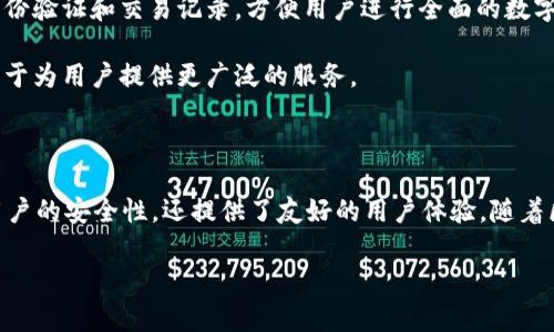 在Tokenim项目中，IMKey通常指代一个核心组件或功能，用于数字资产及区块链技术的相关服务。具体来说，IMKey是一个与移动设备安全、身份认证以及数字资产管理相关的技术或产品。

### Tokenim与IMKey的关系

IMKey是Tokenim的一部分，它旨在提供安全、便捷的数字资产管理解决方案。以下是IMKey的一些关键特点：

1. **安全性**：IMKey通过高级加密技术确保用户的私钥和资产安全。用户可以放心地管理他们的数字资产，而不必担心被盗或丢失。

2. **易用性**：IMKey的设计注重用户体验，通过友好的界面和简单的操作流程，使得即使是初学者也能轻松上手。

3. **多功能性**：除了基本的资产管理，IMKey还集成了其他功能，如身份验证和交易记录，方便用户进行全面的数字资产管理。

4. **兼容性**：IMKey与多个平台和设备兼容，支持多种数字货币，致力于为用户提供更广泛的服务。

### 小结

IMKey作为Tokenim的一部分，是一个重要的技术组成，它不仅提高了用户的安全性，还提供了友好的用户体验。随着区块链和数字资产的日益普及，IMKey的作用将愈发重要。

如果你对Tokenim或IMKey有更多的疑问，欢迎继续提问！