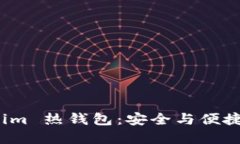解密 Tokenim 热钱包：安全
