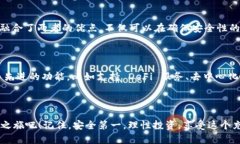 以太坊官方钱包：安全便