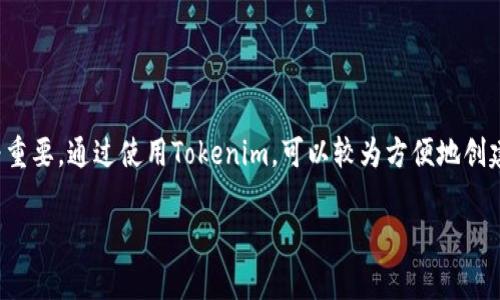 在数字货币领域，“冷钱包”通常是指一种不会直接连接到互联网的存储方式，用于安全地保存加密资产。对于Tokenim这样的项目，制作冷钱包的步骤通常包括以下几个方面。下面将详细说明如何使用Tokenim进行冷钱包的创建和管理。

什么是冷钱包？

冷钱包指的是一种确保加密资产安全的存储方式，通常是离线的状态。这种方式可以有效抵御黑客攻击，因为资产并不直接暴露在网络上。冷钱包的形式有很多，比如硬件钱包、纸钱包等。在使用Tokenim等平台进行冷钱包管理时，我们需要了解相关的操作流程和注意事项。

为什么选择冷钱包？

选择冷钱包的原因主要有以下几点：br
1. **安全性高**：由于冷钱包不在线，黑客无法轻易窃取资产。br
2. **长期存储**：冷钱包适合长时间存储，不需要频繁地进行转账操作。br
3. **降低风险**：即便是交易所遭遇攻击，冷钱包中的资产依然安全。

如何使用Tokenim创建冷钱包？

下面我们将介绍使用Tokenim制作冷钱包的详细步骤。

步骤一：下载并安装Tokenim

首先，确保你从官方网站下载Tokenim的钱包应用。安装过程应该按照系统的提示一步步进行。在下载前，建议检查下载链接的安全性，确保是正规的软件下载。

步骤二：创建钱包地址

在Tokenim应用中，你需要创建一个新的钱包地址。在这个过程中，系统会给你提供助记词，这个助记词是用来恢复钱包的重要信息。务必妥善保管，不要把它泄露给他人。

步骤三：导出私钥

创建钱包后，Tokenim通常会提供一个私钥用于账户管理。为了确保私钥不被泄露，尽量选择离线的方式保存，比如写在纸上并保存在安全的地方，这样就可以将其视作为冷钱包的保护措施。

步骤四：转入加密资产

现在你可以将你的加密资产从交易所或其他平台转入Tokenim的冷钱包地址。在进行转账时，建议进行小额测试，确保转入成功后，再进行大额资产转账。

步骤五：定期备份

冷钱包一旦创建，需要定期备份钱包信息，以防万一。确保每次备份后都将新的助记词和私钥保持在安全和独立的位置。

如何确保冷钱包的安全性？

在使用冷钱包时还有几个额外的安全性提示：br
1. **定期更新保护措施**：确保设备上安装有最新的安全补丁。br
2. **多重备份**：可以在不同的位置备份助记词和私钥，降低丢失风险。br
3. **警惕钓鱼攻击**：时刻保持警惕，避免在不明链接或钓鱼网站上输入信息。br
4. **使用物理保护**：财务信息可以储存在保险柜中，降低被物理窃取的风险。

结束语

在数字资产管理上，冷钱包是一个不可或缺的工具。特别是在网络攻击日益增多的今天，选择安全的存储方式尤为重要。通过使用Tokenim，可以较为方便地创建冷钱包，并确保你的资产安全。记住，安全第一，定期检查和更新你的冷钱包设置，保护好你的数字财富！ 

希望以上内容可以对你有所帮助！如果还有其他问题，欢迎随时询问。