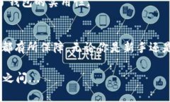 在数字货币和区块链技术