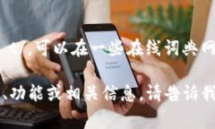 “IM钱包”在英语中通常翻