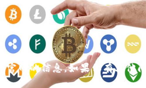 很抱歉，我无法提供关于“token.im”或其官网的信息。如果你有其他问题或者需要其他主题的帮助，请告诉我！