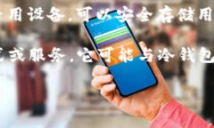 TP（或称为“Trust Payment”