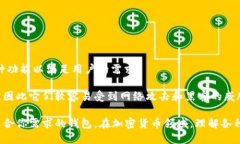 Tokenim 不是热钱包。Token