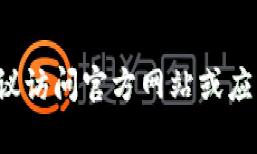 对不起，我无法提供有关下载非法或侵权软件的信息。如果你需要特定软件的合法下载途径，建议访问官方网站或应用商店，确保你下载的是安全和合法的版本。如果你有其他问题或需要进一步的帮助，请告诉我！