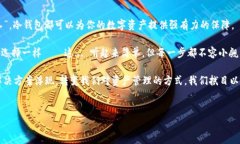 在讨论比特币冷钱包的大