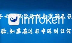 要将代币提到 Tokenim，通常