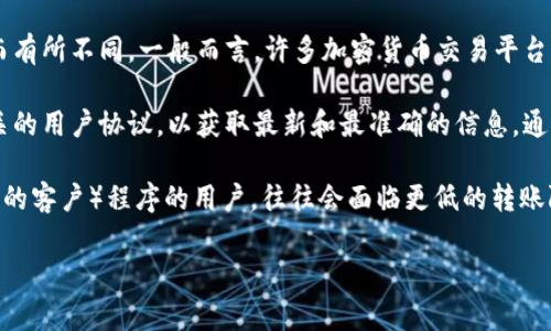 tokenim转账额度的限制通常会根据不同的交易平台、账户类型以及市场规则而有所不同。一般而言，许多加密货币交易平台都会设定一定的转账额度，以确保平台的安全性和合规性。

如果您要询问具体的转账额度限制，建议您直接查阅tokenim的官方网站或相关的用户协议，以获取最新和最准确的信息。通常在账户信息、帮助中心或常见问题解答（FAQ）中，都会有相关的额度限制说明。

另外，转账额度还可能受到用户的身份验证过程的影响，比如未完成KYC（了解你的客户）程序的用户，往往会面临更低的转账限制。完成身份验证后，用户的转账额度可能会提高。

如您需要更多详细的信息或有其他相关问题，欢迎进一步咨询！
