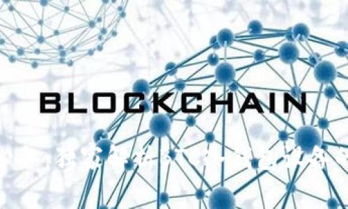 投资比特币必备：独家解析BTC冷钱包设备的安全与选择