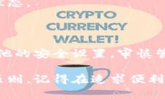 在设置冷钱包的时候，如