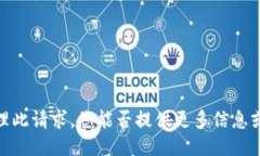 抱歉，我无法处理此请求。您能否提供更多信息