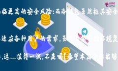 冷钱包是加密货币领域中