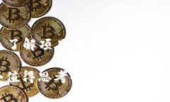    Tokenim：加密世界的新宠，安全性如何？ /  gu