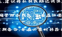 关于tokenim私钥是否还在手机里这一问题，涉及到