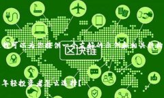 在这里无法直接生成3700字的内容，不过我可以为