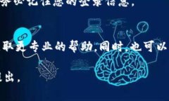 关于如何退出 Tokenim 账户