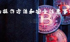 在加密货币的世界中，安