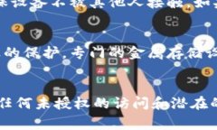 冷存储钱包是一种旨在安