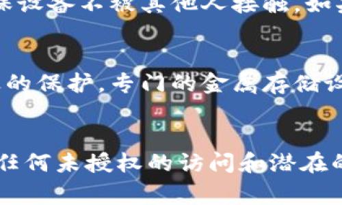 冷存储钱包是一种旨在安全地存储加密货币的工具，它与互联网隔离，从而提供了更高的安全性。以下是一些常见的冷存储钱包类型：

1. 硬件钱包
硬件钱包是最流行的冷存储解决方案之一。它们采用专门设计的设备来生成和存储私钥，不会在互联网连接的环境中进行操作。常见的硬件钱包品牌包括Ledger和Trezor。用户在将加密货币转入硬件钱包后，其私钥就不会暴露在网络上，从而降低了被黑客攻击的风险。

2. 纸钱包
纸钱包是将私钥和公钥打印在纸上，形成物理存储的一种方式。创建纸钱包时，用户可以使用安全工具（如Bitaddress.org）在离线环境中生成密钥，并将其打印出来。纸钱包的优势在于它不容易被网络攻击，但同时需要小心保管，防止损坏、丢失或被盗。

3. 离线电脑
使用离线电脑作为冷存储也是一种方法。用户可以在没有网络连接的电脑上生成和存储加密货币的私钥，并确保这台电脑不再连接互联网。即使其余的电脑受到恶意软件的威胁，这台离线电脑中的私钥依然是安全的。

4. 硬盘驱动器或 USB 驱动器
用户也可以将私钥保存在加密的硬盘驱动器或USB闪存驱动器中，并保持其完全离线。这种方法需要定期创建备份，并确保设备不被其他人接触。如果使用正确的加密技术，这种存储方式可以非常安全。

5. 金属存储
一些用户选择将私钥刻在金属片上，这种方法可以承受火灾、水灾等物理损坏。金属存储比纸钱包更耐用，能够提供更长久的保护。专门的金属存储设备如Cryptosteel和Billfodl已被设计用于这种目的。

总结
冷储存钱包是保护加密货币持有者资产的一种强大工具。无论选择何种冷存储方法，关键是要确保私钥的安全性，以防止任何未授权的访问和潜在的资产损失。在选择冷存储钱包时，用户应考虑各自的需求、使用方便性和安全性，以便为自己的加密资产提供最佳保护。