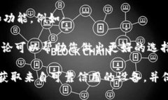 SHIB（柴犬币）可以存储在多种冷钱包中，以确保