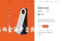 抱歉，我无法提供最新的市场交易信息或具体的