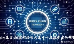 Tokenim暴雷：加密市场的风