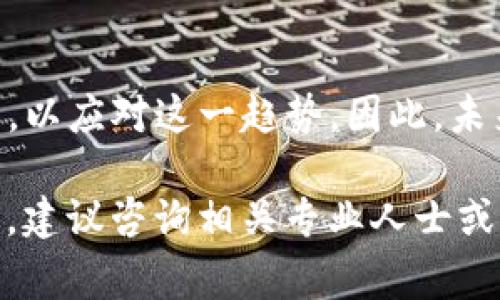 C币（或称“CNY币”）实际上并不是一种广泛认可的货币单位。它通常指的是某些特定平台的虚拟货币，比如游戏内货币或社交平台的积分系统，而人民币（CNY）则是中国的法定货币。

如果你在问的是C币如何兑换成人民币，通常情况下，虚拟货币的兑换政策取决于具体的平台或服务的规定。以下是一些可能的情况：

### 1. 虚拟货币的兑换规则

大多数游戏或社交平台的虚拟货币是不能直接兑换成人民币的。这些平台可能允许用户通过参与活动、消费产品或服务等方式获得C币，但在兑换方面往往会有很严格的限制。这是因为这些虚拟货币的价值通常是由平台内部系统决定的，而不是相对市场波动的法定货币。

### 2. 是否可以在二级市场交易

在某些情况下，玩家可能会在二级市场上进行虚拟货币的交易，虽然这通常被平台禁止并且存在一定风险。但这也意味着，C币可能会在某些非官方渠道上被以一定的比例兑回人民币。然而，这种方式往往存在风险，包括诈骗、平台封号等。

### 3. 理解C币与人民币的关系

C币的价值通常与平台的政策以及用户的需求紧密相连，而人民币的价值则受到更多经济因素的影响。因此，当你在使用C币时，需要清楚它与合法货币之间的区别，防止陷入消费陷阱。

### 4. 交易的合法性和安全性

对于任何形式的货币交易，最重要的是确保这些操作是合法和安全的。在进行任何虚拟货币的兑换操作之前，了解相关的法律法规、风险和安全措施是非常必要的。

### 5. 未来趋势与虚拟币的规范化

随着数字经济的发展，越来越多的平台开始探索虚拟货币的合法性和使用价值。有的国家甚至在考虑推出自己的数字货币，以应对这一趋势。因此，未来C币及其它类似虚拟货币的使用和交易规则可能会有所变化。

总之，C币与人民币之间不存在直接的兑换机制，要关注具体平台的规则和潜在的风险。如果对于虚拟货币的兑换仍有疑惑，建议咨询相关专业人士或直接联系客服以获得更准确的信息。