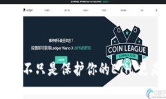 冷钱包存储以太坊：不只是保护你的ETH，更是安