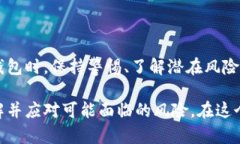 使用冷钱包储存数字货币是一种普遍认为安全的