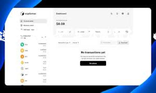 要在Tokenim平台上添加以太坊经典（ETC），您可以按照以下步骤进行操作。不过，请注意，各个交易平台的界面和功能可能会有所不同，因此具体步骤可能会有所不同。以下是一般性的步骤：

### 步骤一：登录Tokenim账户
首先，您需要访问Tokenim网站并使用您的账户信息登录。如果您还没有账户，可以注册一个新账户。

### 步骤二：访问资产管理部分
登录后，导航到资产管理或钱包页面。在这里，您可以查看和管理您的数字资产。

### 步骤三：添加新资产
在资产管理页面，通常会有一个“添加资产”或“添加代币”的按钮。单击该按钮以开始添加新代币（在这种情况下是ETC）。

### 步骤四：搜索ETC
在代币搜索框中输入“ETC”，然后查找以太坊经典的选项。如果找到了ETC，请点击它以进行添加。如果没有找到，可以根据平台的说明添加自定义代币。

### 步骤五：确认添加
确认添加ETC到您的资产列表中。有些平台可能会有类似的确认步骤，比如确认交易或进入额外的信息填写页面。

### 步骤六：查看您的ETC余额
完成添加后，返回资产管理页面，您应该能够看到您已经成功添加的ETC。在此页面中，您可以查看余额、转账和进行其他相关操作。

### 遇到问题怎么办？
如果在添加ETC时遇到问题，建议您访问Tokenim的帮助中心或客户支持，获取更多的帮助和信息。在线社区或动态页面也可能会有有用的信息和FAQ。

### 结论
总之，尽管不同平台的具体操作可能略有不同，但一般步骤大致相同。确保您仔细遵循每一步，并在遇到问题时及时寻求支持。希望这些简单的步骤可以帮助您顺利将ETC添加到Tokenim。

有需要进一步了解的相关内容或具体问题，可以继续问我！