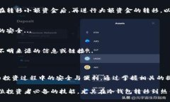 冷钱包和热钱包是密码货币存储的两种主要方式