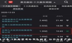   男学生必备：5款超实用冷钱包推荐，让你的资