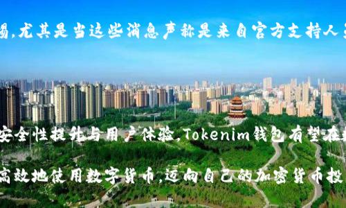 在加密货币和区块链领域，钱包地址是一串长度固定的字符，其格式根据不同的区块链而异。Tokenim钱包作为一种数字货币钱包，其地址格式通常与其支持的区块链或代币类型息息相关。

### 一、Tokenim钱包介绍

Tokenim钱包概述
Tokenim钱包是一个多功能的数字货币钱包，支持多种加密资产的存储、转账和交易。用户可以在Tokenim上管理不同类型的代币，包括但不限于ERC-20和BEP-20代币。其用户友好的界面和强大的功能使其成为许多加密货币爱好者的首选。

钱包地址的基本概念
数字货币的钱包地址是您在区块链上的“账户号码”。与银行账户类似，您需要一个钱包地址才能接收和发送加密货币。地址一般由字母和数字组合而成，且各个区块链的钱包地址格式可能有所不同。

### 二、Tokenim钱包的地址格式

Tokenim钱包的地址长度和字符集
Tokenim钱包的地址通常由42个字符组成（以0x开头），这意味着它是以太坊网络的地址格式。例如：0x1234567890abcdef1234567890abcdef12345678。这是因其基于以太坊的ERC-20标准所致，因此遵循这个格式的代币都会使用类似的地址。

案例分析：不同类型钱包地址的格式
除了Tokenim钱包，还有许多其他类型的加密钱包，每种钱包的地址格式都有所不同。例如：
ul
  listrong比特币（BTC）/strong: 比特币地址通常以“1”、“3”或“bc1”开头，长度为26至35个字符。/li
  listrong以太坊（ETH）/strong: 如前所述，以太坊地址以“0x”开头，且总长度为42个字符。/li
  listrong波卡（Polkadot）/strong: 波卡地址由48个字符组成，通常以“1”或“6”开头。/li
/ul

### 三、如何获取Tokenim钱包地址

创建Tokenim钱包
在获得Tokenim钱包地址之前，用户需要创建自己的钱包。可以通过以下步骤实现：
ol
  li下载Tokenim钱包应用程序并安装。/li
  li根据提示创建新的钱包账户，这通常涉及设置密码和备份助记词。/li
  li创建完成后，您会在钱包页面看到您的地址（通常为一个长字符串），如“0x1234567890abcdef1234567890abcdef12345678”。/li
/ol

如何查看和复制钱包地址
在Tokenim钱包首页界面，用户可以轻松查看自己的地址。只需点击“复制”按钮，即可将该地址复制到剪贴板，方便随时使用。当有人向您的钱包转账时，请确保发送的是正确的地址，以免造成损失...

### 四、注意事项

保护钱包地址
在使用Tokenim钱包时，务必注意保护钱包地址。尽管钱包地址本身并不具有敏感性，但如果他人获取您的地址并且知道您持有多少加密货币，可能会引发安全问题。因此，避免将钱包地址公开于不安全的地方...

识别和避免诈骗
加密货币的世界充满了诈骗。一般来说，收到的任何要求发送加密货币到某个地址的消息都应保持警惕，尤其是当这些消息声称是来自官方支持人员时。

### 五、总结与展望

Tokenim钱包的未来
随着加密货币的持续发展和普及，Tokenim钱包将不断更新其功能，以便更好地服务用户。通过不断的安全性提升与用户体验，Tokenim钱包有望在数字货币市场中占据更重要的位置……

在探索Tokenim钱包的过程中，确保您始终了解相关的地址格式和使用步骤。这样，您才能更加安全和高效地使用数字货币，迈向自己的加密货币投资之路！如果需要进一步的信息，欢迎随时访问Tokenim的官方网站或参考相关的社区资料。