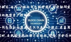 jiaoti苹果手机冷钱包图标详解：如何确保数字资