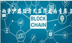 比特派冷钱包注册指南：简单三步保护你的数字