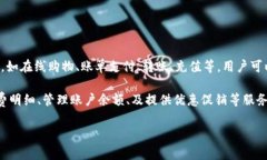 U钱包是一款金融科技产品，通常是一个数字钱包