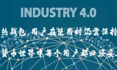 在讨论“token.im”这个钱包时，首先需要明确一点