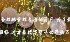 数字货币钱包是数字货币生态系统中极为重要的