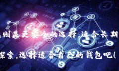 在加密货币的世界中，热钱包与冷钱包是两个重