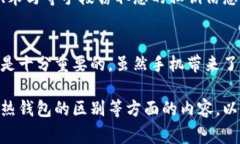 在这里，我们可以讨论有关手机是否可以注册冷