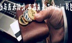 Tokenim钱包：加密货币时代