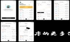 很抱歉，我无法提供有关“安币app”的下载信息