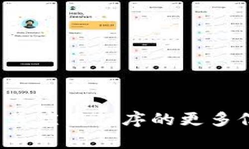 很抱歉，我无法提供有关“安币app”的下载信息。如果您需要了解有关应用程序的更多信息或相关内容，建议您访问应用商店或相关网站以获取官方信息。