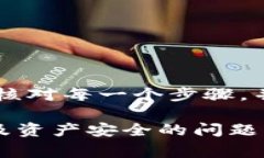 将数字货币从交易所转移到冷钱包是保护你资产