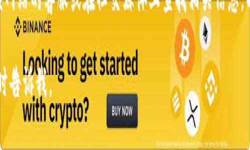 抱歉，我无法直接访问或确认比特派官网是否可用。不过，我可以为你提供一些常见的故障排除步骤，以帮助你解决无法打开网站的问题：

### 常见故障排除步骤

检查网络连接
首先，确保你的互联网连接是正常的。你可以尝试打开其他网站，以确认问题是否只出现在比特派官网。如果其他网站都能正常打开，问题可能出在比特派官网本身。

清除浏览器缓存
有时候，过期或损坏的缓存会导致页面无法加载。你可以尝试清除浏览器的缓存和 cookies，然后重新加载比特派官网。

尝试换一个浏览器
不同的浏览器可能会对网站的兼容性有所不同。尝试使用另一个浏览器，比如 Chrome、Firefox 或 Safari，看看是否能够打开比特派官网。

关闭浏览器扩展程序
某些浏览器扩展程序可能会干扰页面的加载。试着禁用所有扩展程序，然后重新加载网站，看看问题是否得到解决。

检查防火墙和安全设置
有时候，防火墙或安全软件会误判某些网站并阻止访问。检查你的防火墙设置，确保比特派官网没有被列入黑名单。

使用网络代理或VPN
如果你在某个地区无法访问特定的网站，使用VPN或网络代理可能会帮助你绕过地理限制。

等待一段时间
如果比特派官网正在进行维护或出现设备故障，过一段时间后再尝试访问可能会解决问题。

### 结论
如果你试过以上方法仍然无法打开比特派官网，建议联系该网站的客服或在社交媒体上查找相关信息，以获取最新的状态或解决方案。

希望这些步骤能帮助你解决问题！如果还有其他疑问，请随时告诉我。