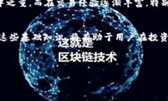 在加密货币交易平台上，