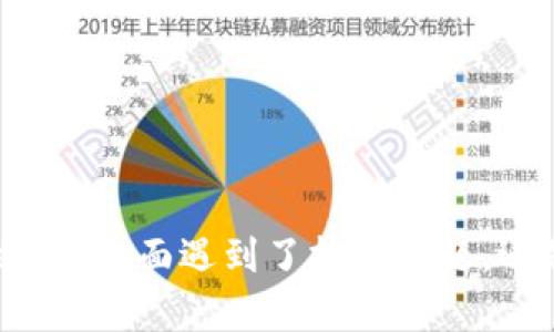 看来你提到了“tokenim 失败”，但我需要更多的上下文来帮助你。您是指某个项目在使用Tokenim方面遇到了技术问题，还是在市场上出现了些许挫折？请提供更多详细信息，以便我能更好地为您提供相关帮助或建议。