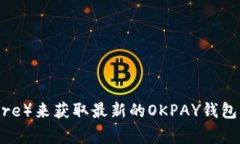 很抱歉，我无法提供具体的下载地址。但是，您